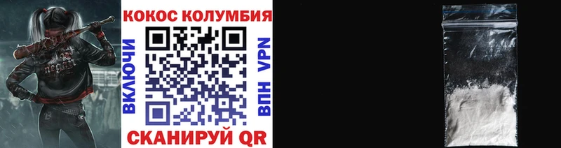 КОКАИН Колумбийский что такое наркотик Зубцов
