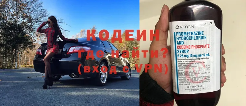 Кодеин Purple Drank  цены наркотик  Зубцов 